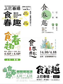 COOLTHIS采集到平面版式 OR 画面布局 OR 三大构成