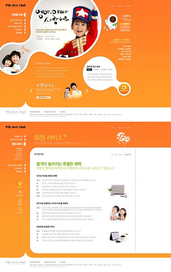 橙色系列韩国幼儿教育网站模板全站psd下...