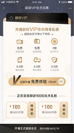 ノ│ゝ黑采集到app ui