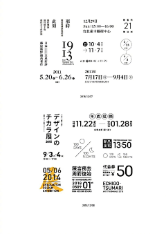 iway采集到字体设计