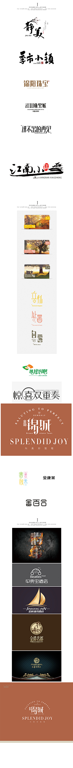 梦里的旅行采集到logo