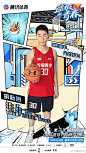 篮板青春3 综艺海报 人物海报 创意海报 手绘海报 冲击力 配色