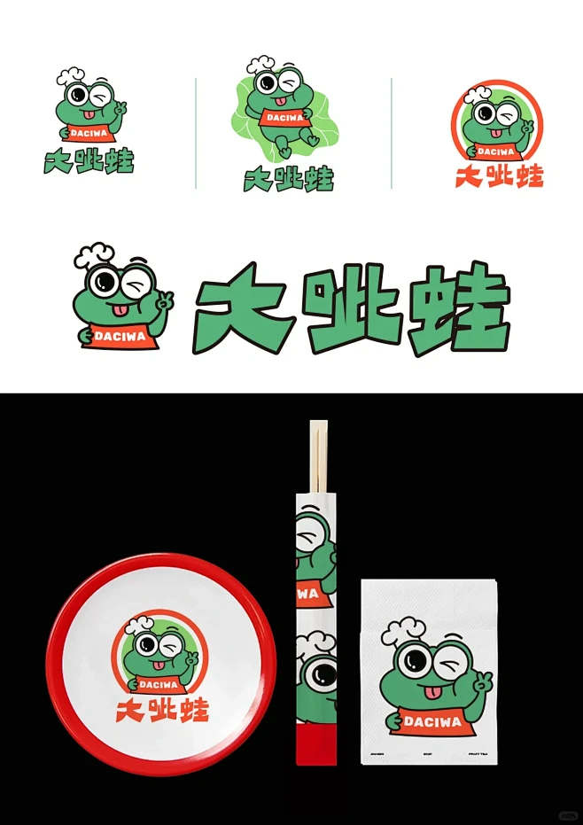 【LOGO设计】青蛙元素卡通餐饮logo
