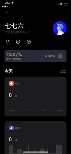 小宝yy采集到App-小黑