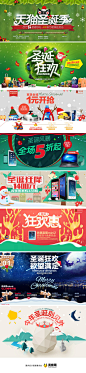 圣诞节头图banner设计，来源自黄蜂网http://woofeng.cn/