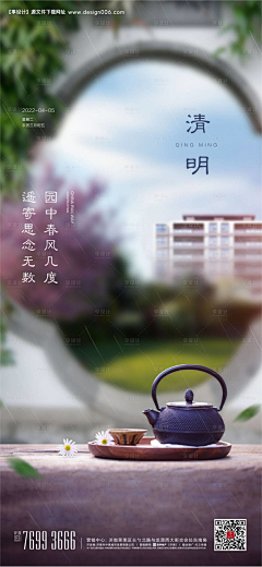 游戏_Hou采集到节日 / 节气