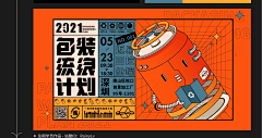 莫楠德采集到banner