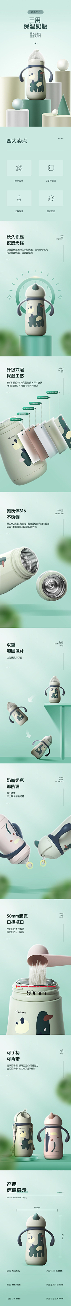 许洋粽-Yanzog-Hsu采集到电商店铺首页装修专题