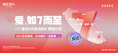 AcuzioEkko采集到轮播图 banner