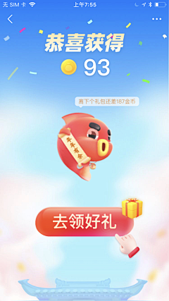 嘻嘻嘻月－－采集到app－活动页－金融