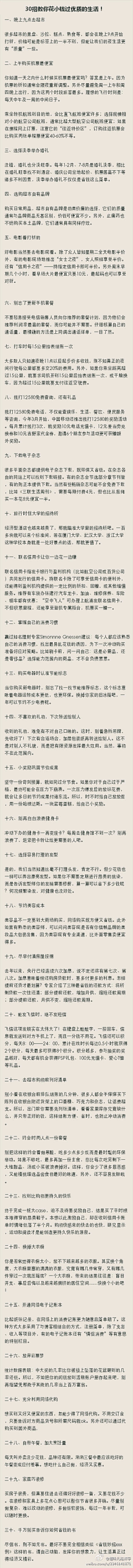 白羊绅士采集到生活