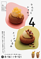 日本甜甜圈品牌floresta品牌全案设计（3）