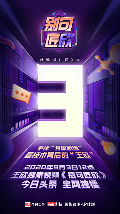 感观少年采集到Banner/主题图