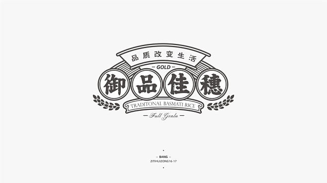 字体集－IV-字体传奇网-中国首个字体品...