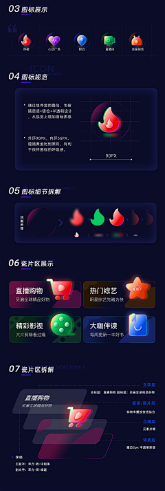 ╮慕然采集到 APP | 展示包装