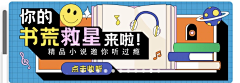 苑葾采集到Banner 贴片