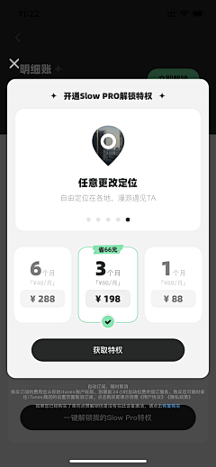 沸腾的脑细胞采集到app_页面浮层/弹窗