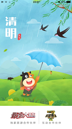 小瓶盖儿01采集到【APP】手机欢迎页面