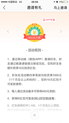 汐格采集到APP——会员中心