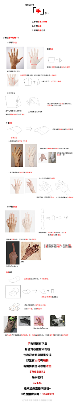 zero啊啊啊啊啊采集到教程