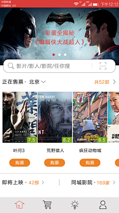 随心ye随性采集到APP