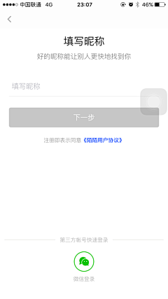 -Hanan丶采集到UI-APP-注册页面