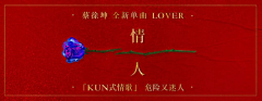 Memo酱郡主采集到banner