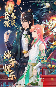 天宝伏妖录孔泓俊李景珑