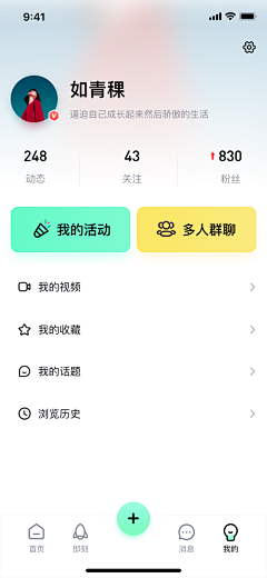 2大头叔叔采集到APPX个人页面