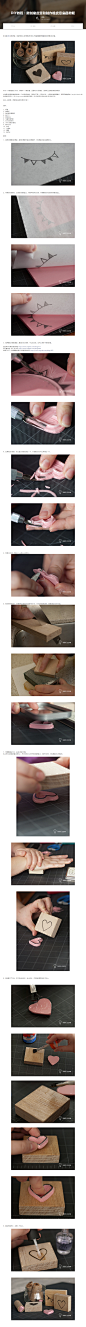 DIY教程：雕刻橡皮章和制作橡皮章底座教程 - 手工客，高质量的手工，艺术，设计原创内容分享平台