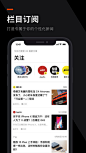 爱范儿 - 让未来触手可及 App 截图