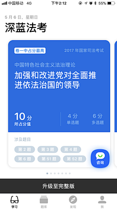 Hardenoneself采集到APP-金融