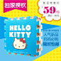 新品明德覆膜天蓝hellokitty卡通儿童爬行垫 凯蒂猫泡沫拼图地垫-tmall.com天猫