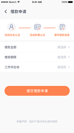 青春是一场远行采集到APP——UI