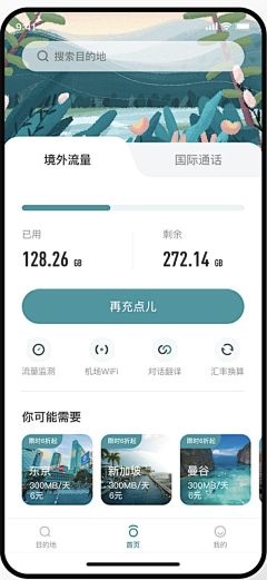 puff_love采集到APP详情页