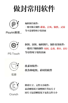 可能是27吧采集到教程‖教程福利