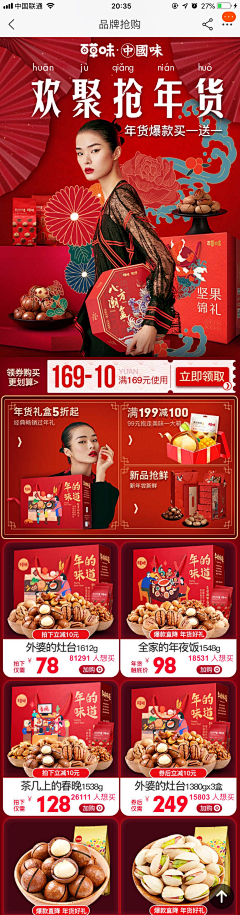 燕来飞去采集到Spring Festival home page