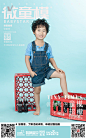 全国大型童模封面秀 #微童模# #微时代的童模 未来的超模# 天津市赛区