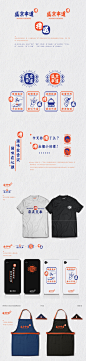 盛京串道品牌设计（Mukden Skewers Brand Design） on Behance