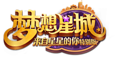 却已物是人非丶采集到游戏logo