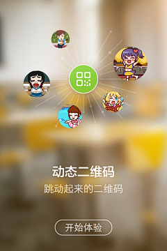 酷站志（COOLWEB）采集到APP启动画面