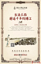 2016年1-2月杭州出街地产广告集锦