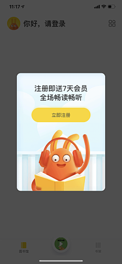 格式品牌采集到APP_引导页面