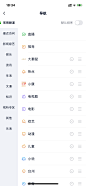 爱奇艺 app ui ux 筛选 导航 频道 icon 图标