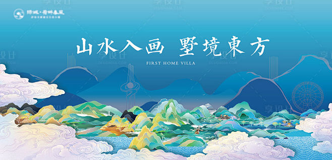 山水插画新中式背板蓝色色AI广告设计作品...