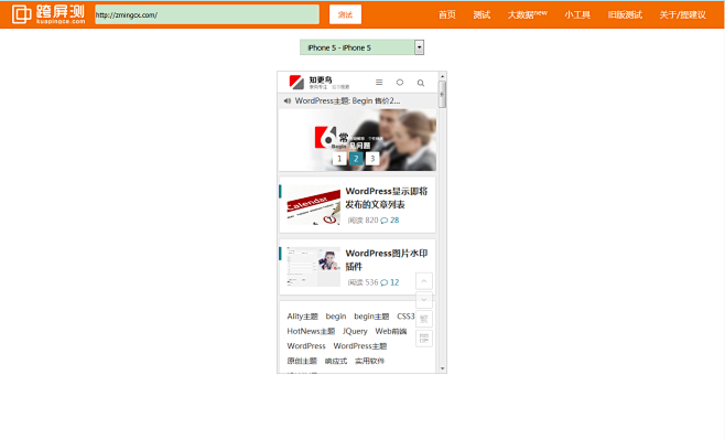 [ 跨屏测 ] 在线html5响应式网站...