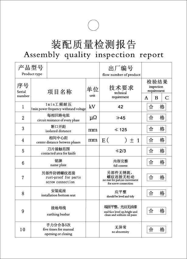 宝灵合格证设计02