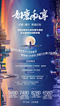 【源文件下载】 海报 旅游 成都 重庆 城市 飞机 创意