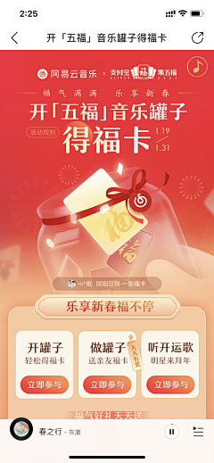 Chinglik采集到APP.活动啊活动在这里!!!!!