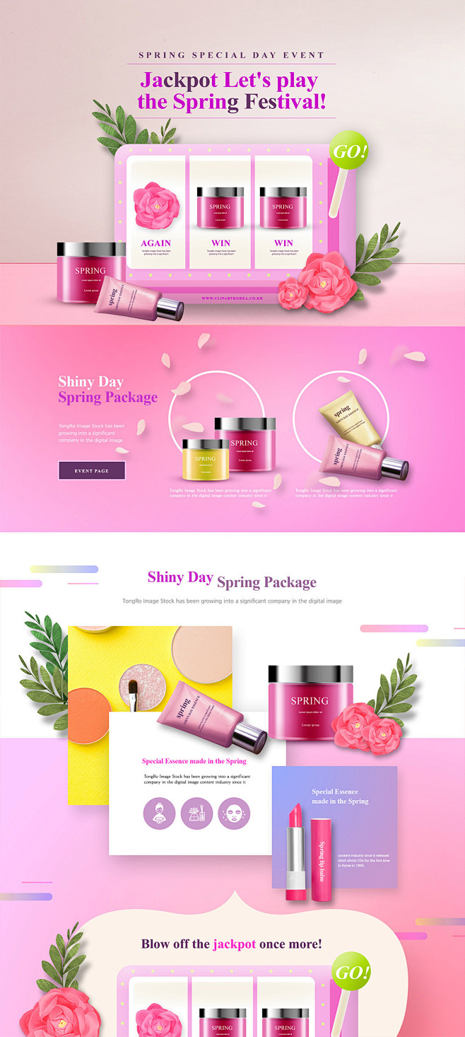 春季高端化妆品网页PSD模板Spring...